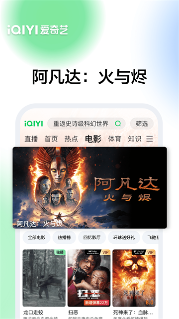 爱奇艺App4