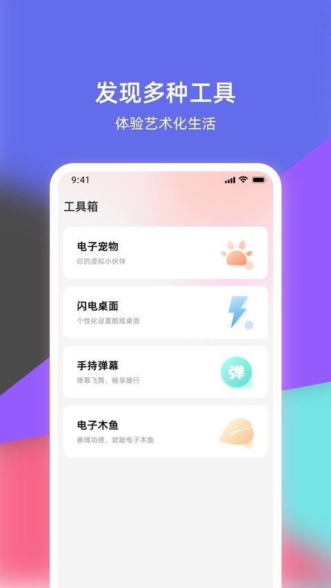语音倒放挑战app 3