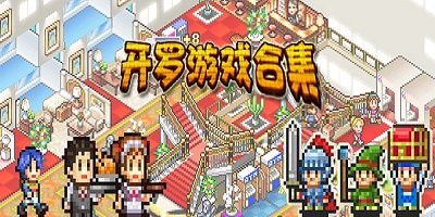 开罗debug游戏