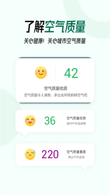 口袋天气app1