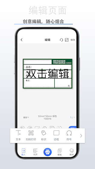 硕方打印2