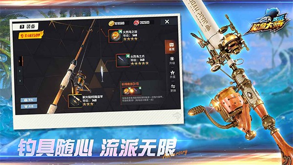 欢乐钓鱼大师2026版2