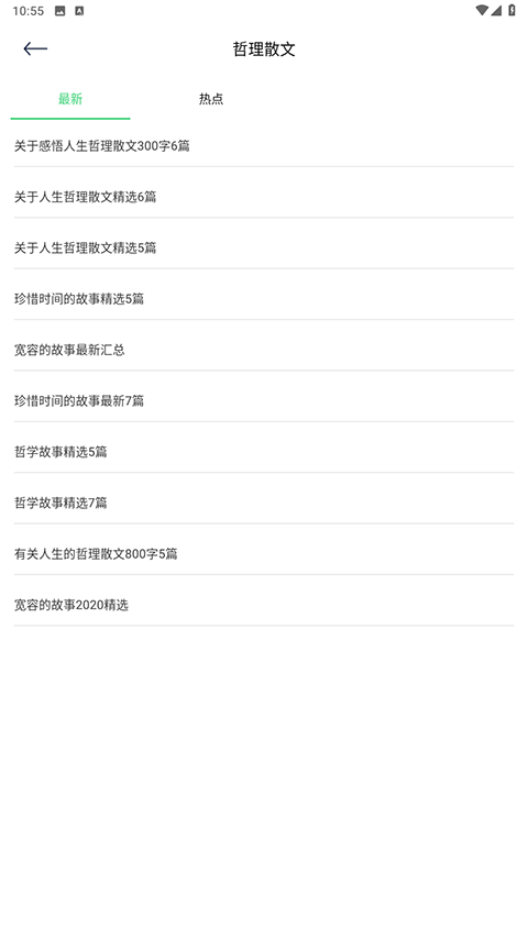 轻阅阅读安卓版1