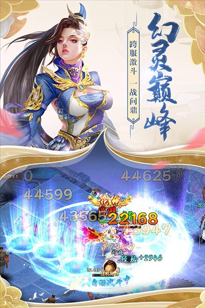 天缘传说3
