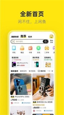 闲鱼二手交易平台APP1
