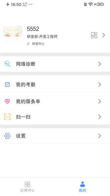 飞鸽互联app4