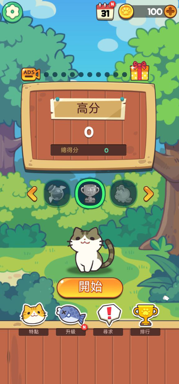 跳跃猫咪1