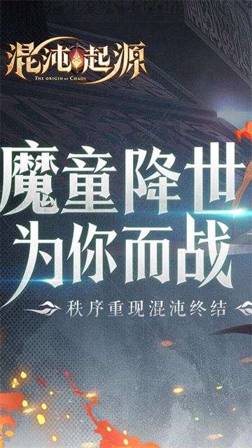 混沌起源5