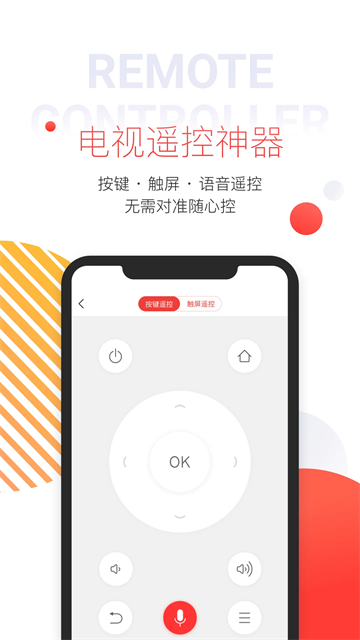 多屏互动app1