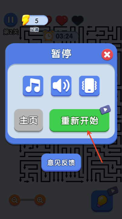 一箭来好运3