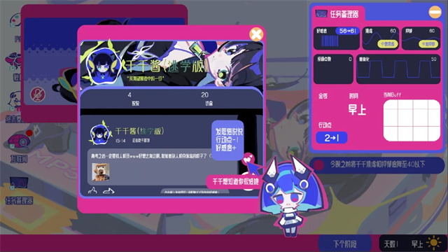 空间少女综合征安卓版5