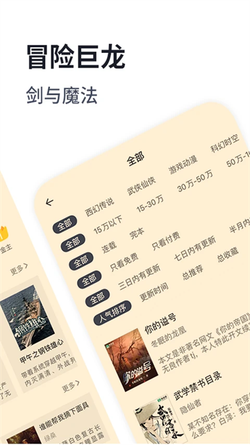 独阅读小说app官方版2