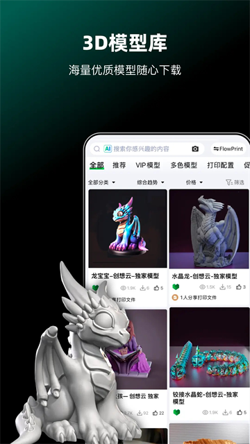 创想云2