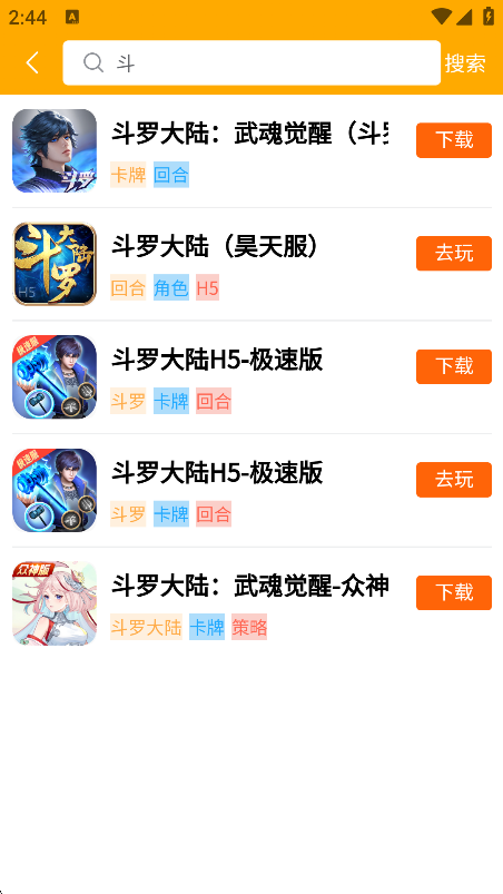 醉心游戏app3