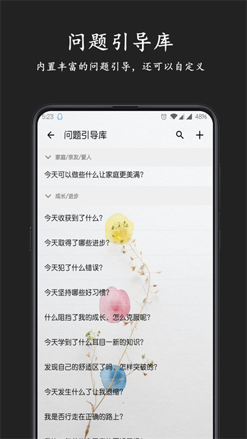 格间日记APP3