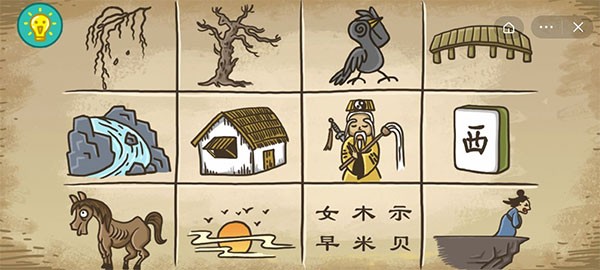 老铁扎心了22