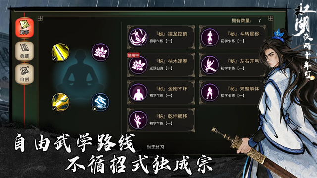 江湖夜雨十年灯5