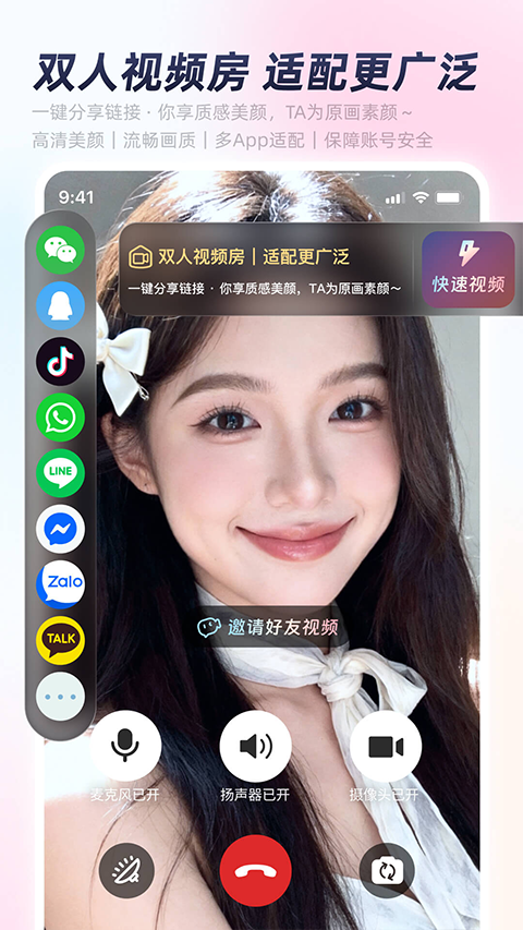 秒颜app5