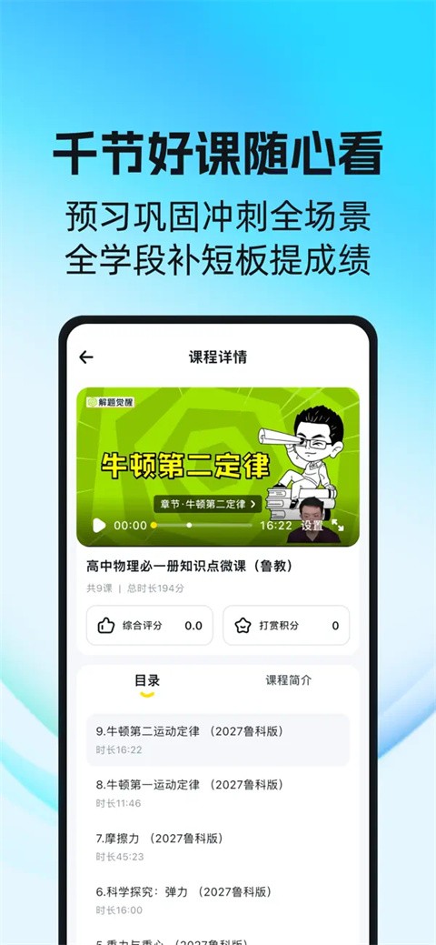 天星教育1