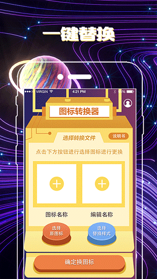 换图标icon2