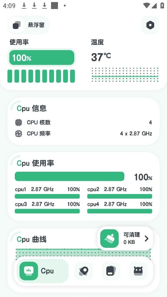 强力监测app2