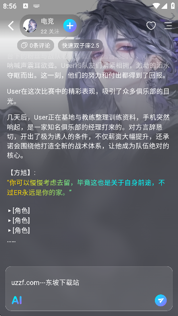 rubii免费聊天AI软件1