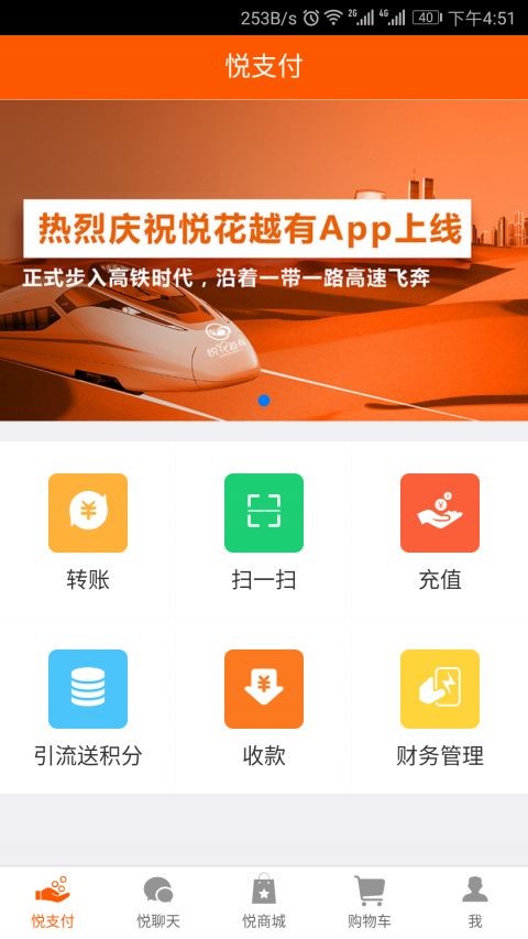 悦平台app1