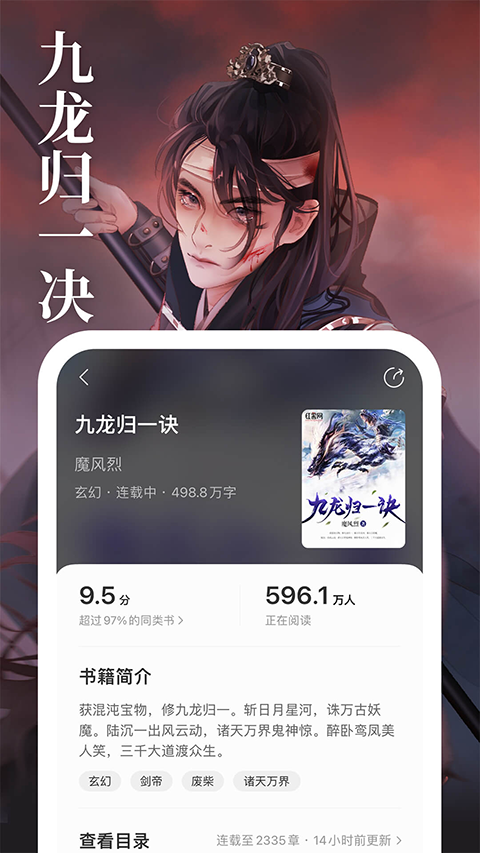 琅阅app3