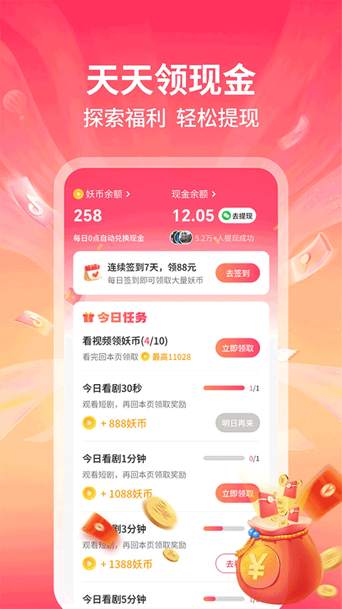 妖趣小剧场赚钱版4