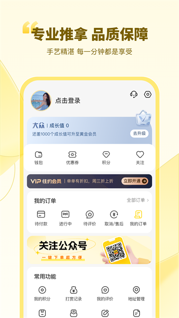 往约2