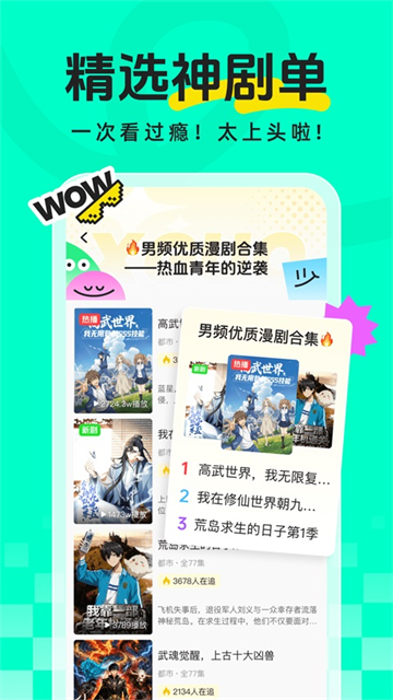 香果免费漫剧1