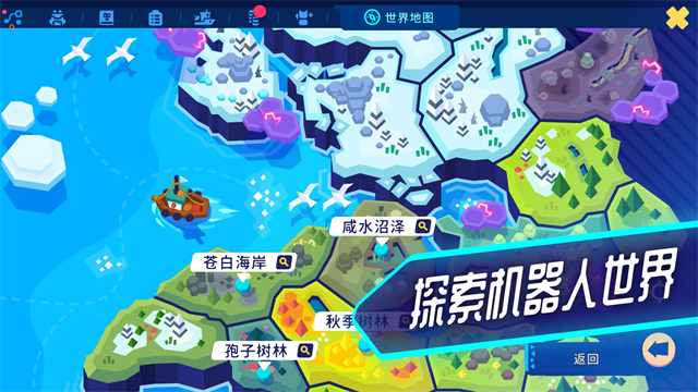 机器人世界冒险内置菜单版5