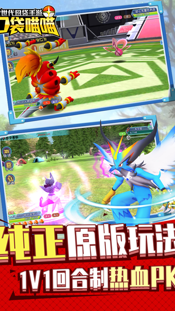 口袋喵喵九游版3
