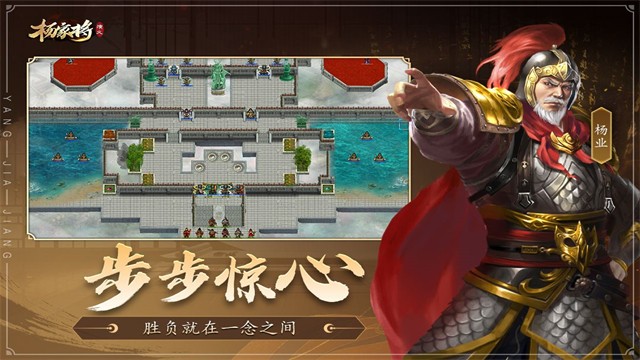 杨家将演义手游4