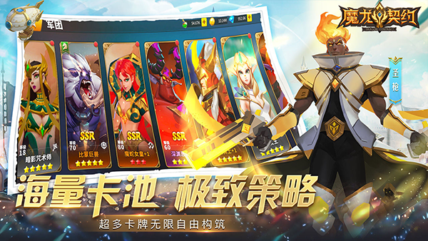 魔龙契约代金爆爽版3
