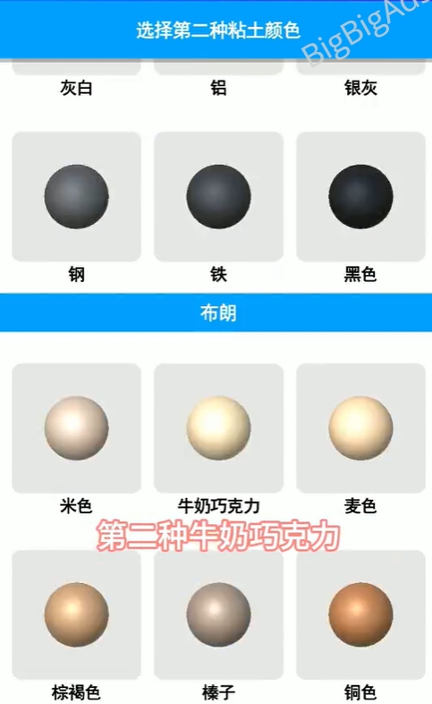 彩泥史莱姆2