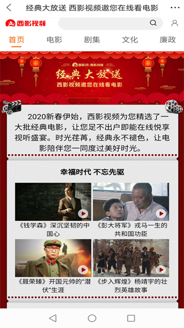 西影视频app3
