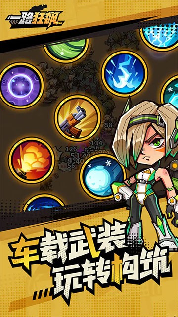 一路狂飙手游官方版3