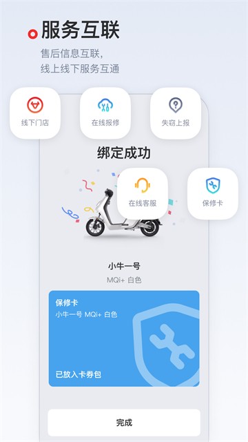 小牛电动2