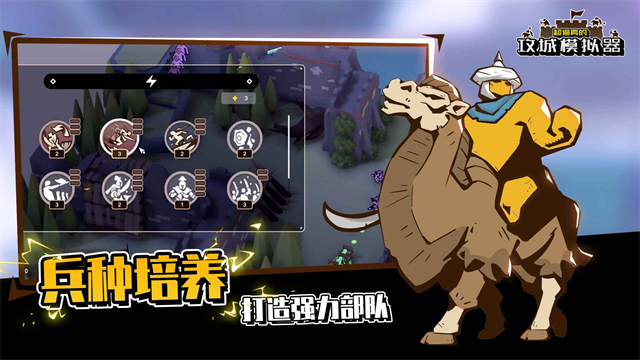 超逼真的攻城模拟器手机版1