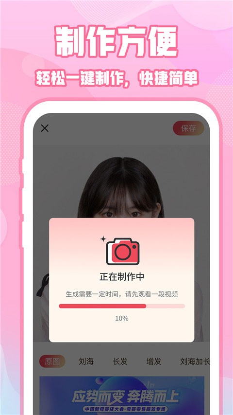 实况动图相机免费版4