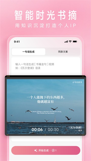 简拼app2