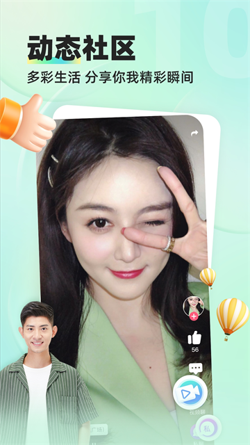 缘来客app免费版3
