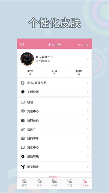 书耽app3