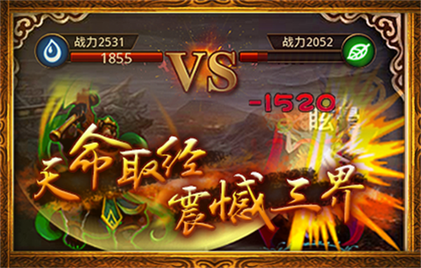 傲世西游游戏3