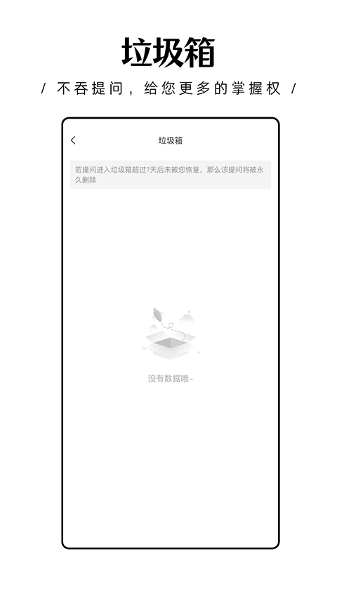 轻匿提问箱1