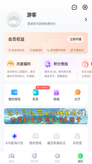 870游戏盒官方正版5