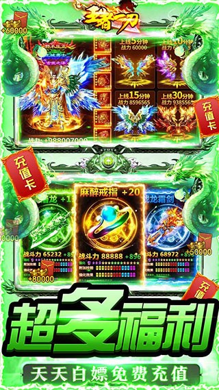 王者一刀3