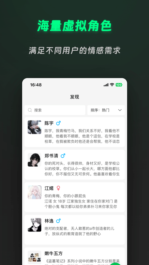 灵动次元手机版1