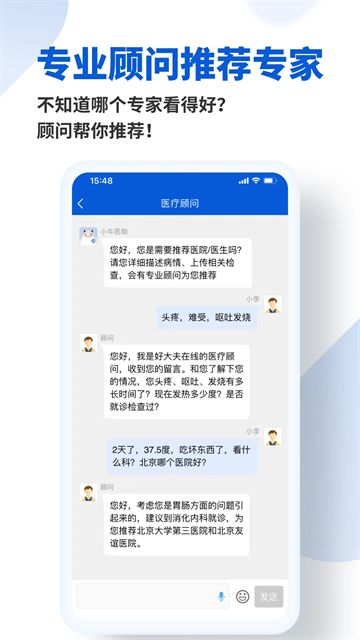 好大夫在线官方版4
